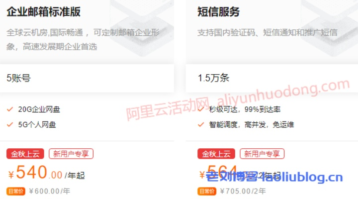 核心功能清单,阿里云邮箱app官方下载,全面解读说明_Executive_v5.464