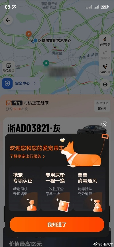 滴滴快车最新版本,实地数据验证执行&高级版_v7.676