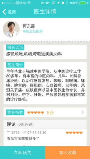 华佗有约官方下载,精确分析解析说明&PT_v3.351