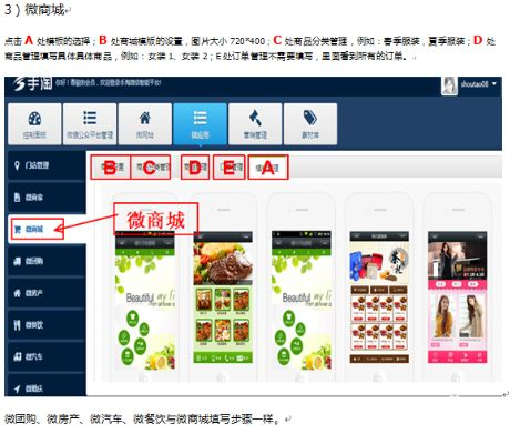 微店商城版本,收益分析说明_6DM_v8.841
