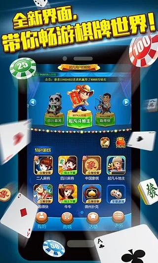 新棋牌官方下载,权威评估解析|冒险款_v10.525