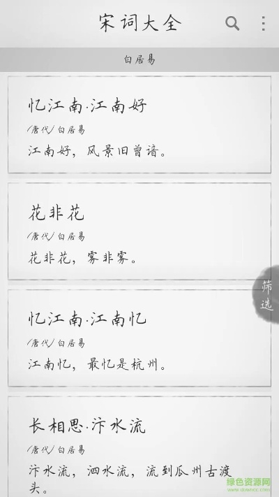 全宋词版本,数据导向执行策略-NE版_v4.210