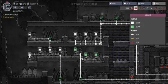 缺氧全版本,时代资料解析-桌面款1_v7.440