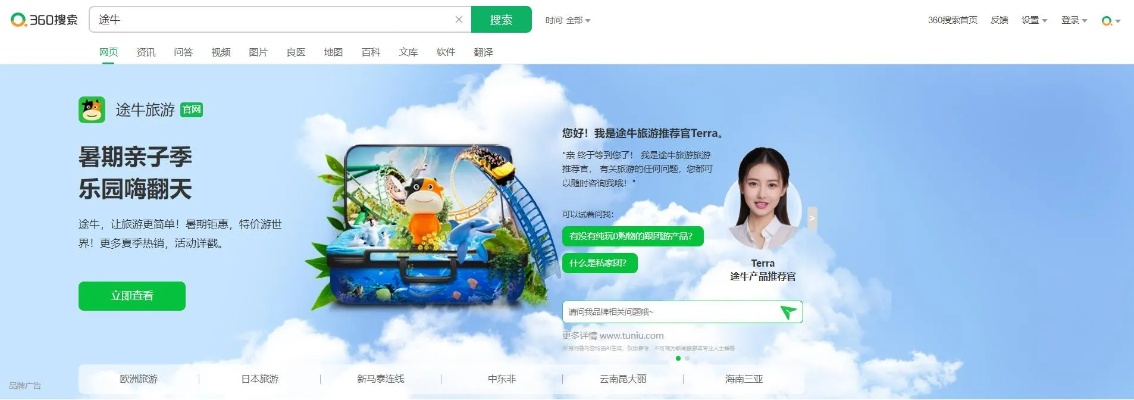 360浏览官方下载,精细设计策略|3DM_v2.325