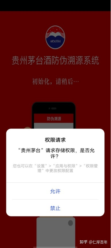 茅台NFC官方下载指南,如何免费下载并安装可靠性执行策略Q_v3.617版本