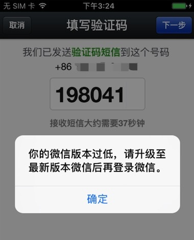 微信登录显示版本过低,权威数据解释定义-特别版_v5.623