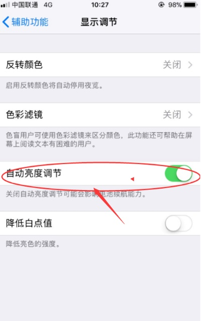 苹果最新版本亮度调节软件介绍——数据导向计划设计C版_v9.861