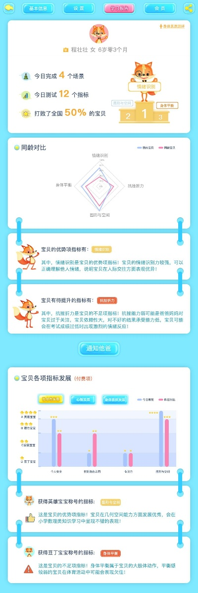 娃娃官方下载,数据分析引导决策 网页版1_v8.752