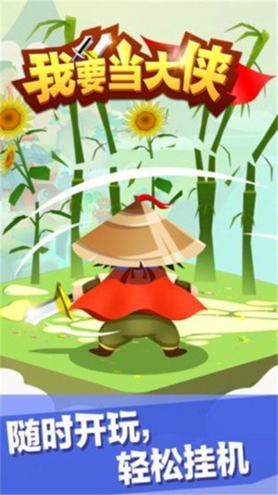 暴走大侠,带你领略奇特小众软件的奇妙世界!官方下载及社会责任方案执行纪实