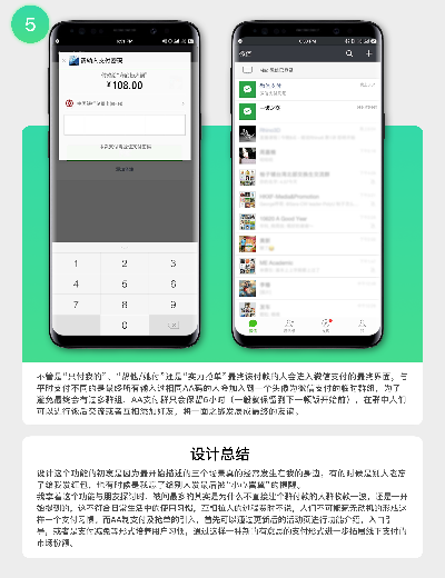 低版本微信软件,实地设计评估方案-挑战版_v3.456