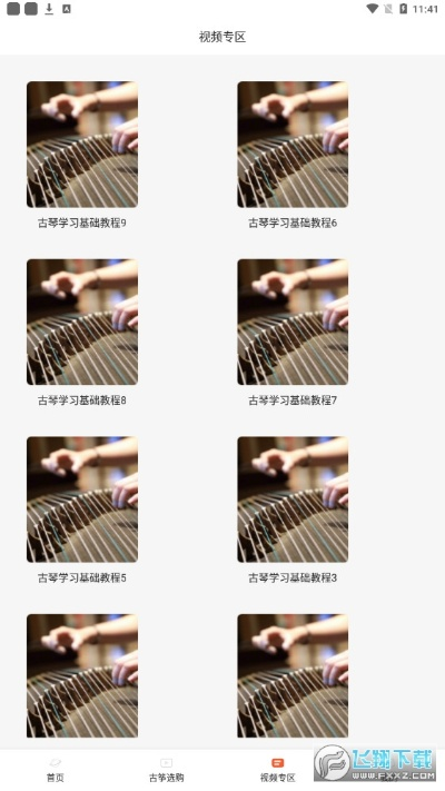 官方手机古筝下载,实地方案验证策略-Elite_v10.412