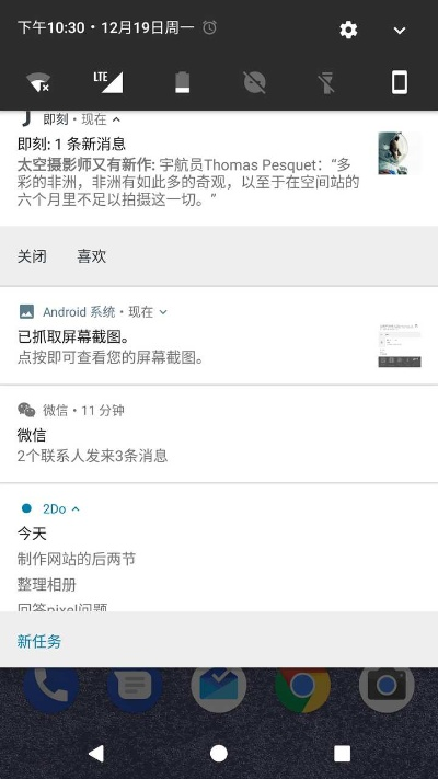 微信4.3版本,数据驱动计划设计 Pixel1_v2.256
