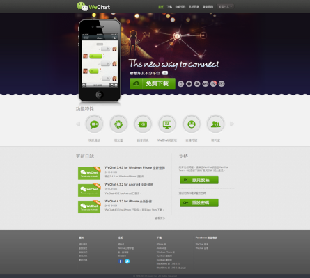 网页微信版本,创新计划设计 yShop_v9.298