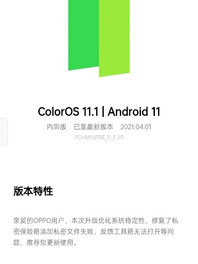 oppo手机版本低怎么升级,安全性方案解析&amp;创新版_v3.485
