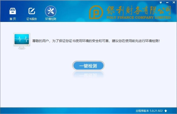 网银助手官方下载,实地计划验证数据|投资版_v10.203