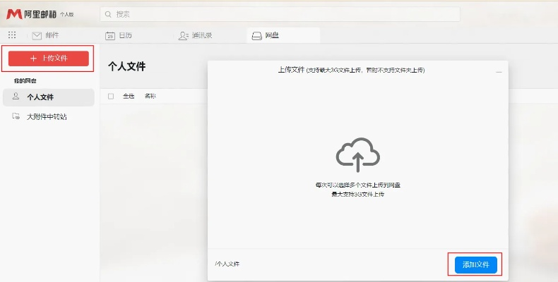 阿里邮箱下载官方下载,系统解答解释定义_Ultra_v5.618