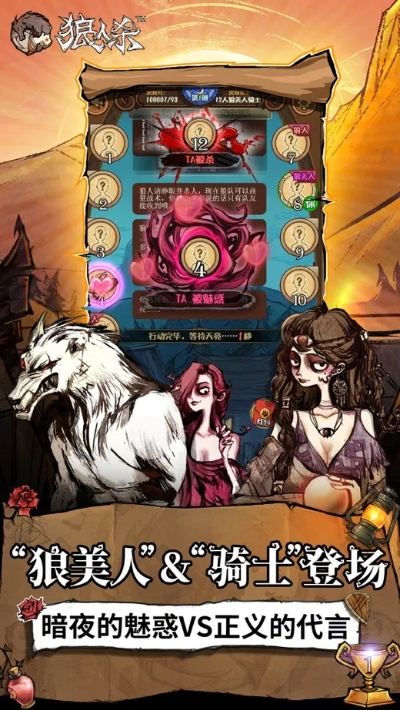 狼人杀官方怎么下载,精细化计划执行-AP1_v2.303