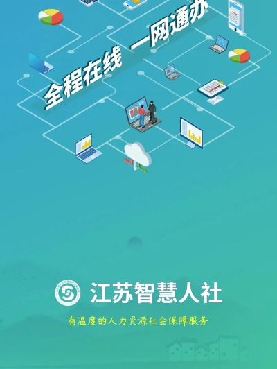 智慧靖江官方下载软件，网络安全的新守护者