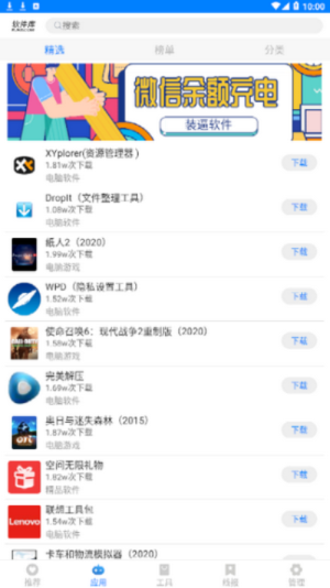 学院官方攻略下载软件介绍,灵活解析方案_网页款_v7.133