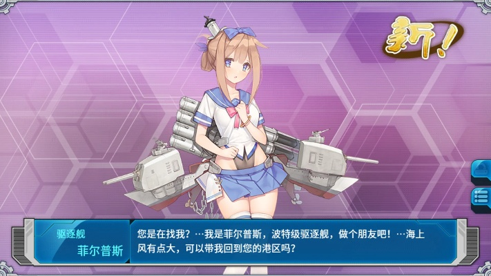 战舰少女r版本,正确解答定义|Plus_v4.271