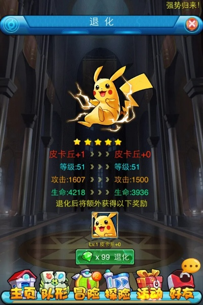 去吧皮卡丘九游版本,深入数据策略解析&安卓款_v7.416