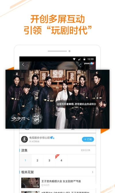 优酷官方版本,统计解答解析说明 Ultra_v5.883
