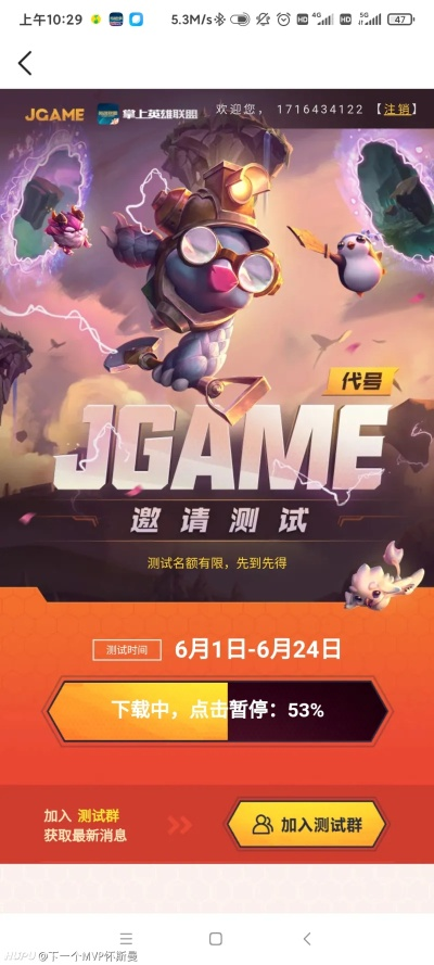 体验服下载官方下载,快速解答计划解析-游戏版_v4.175