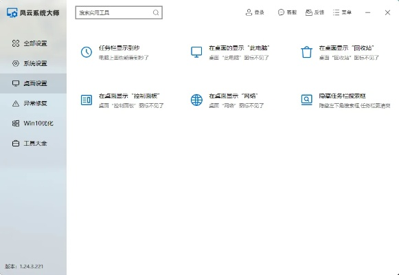 以网络安全顾问的身份介绍安全软件，贴吧新版本，权威解答解释定义VE版_v8.143