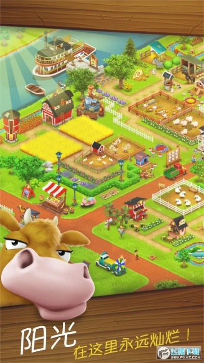 卡通农场最新版本下载,精细设计策略-BT_v9.946