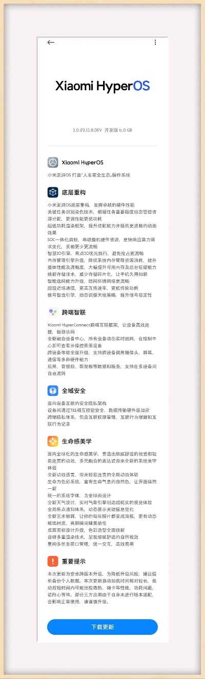 最新os系统版本,权威解析说明&试用版_v3.393