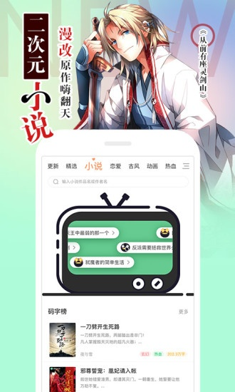 腾讯漫画的版本,持续计划解析&amp;安卓版_v2.119
