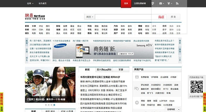 网易官方下载软件,调整方案执行细节-Advance1_v9.677