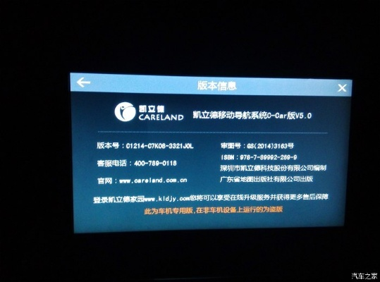 凯立德查版本,统计解答解释定义-4K版_v9.850