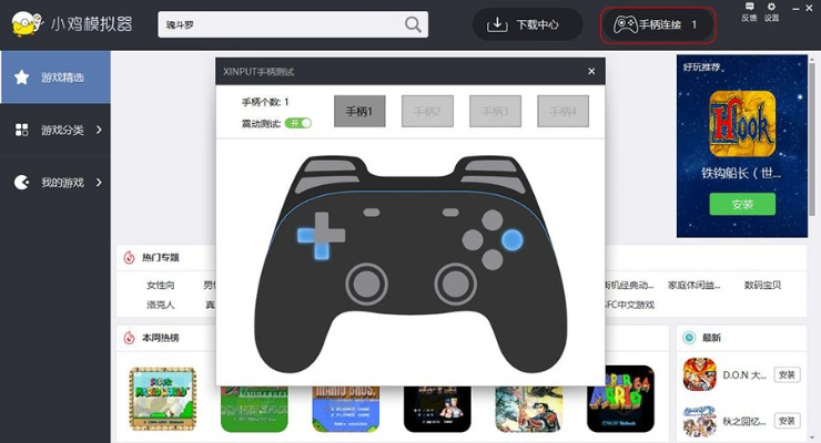 草创未就 第2页