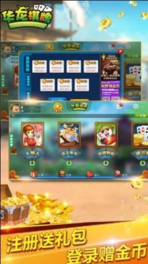 华龙亲朋棋牌官方下载,实地评估策略数据 iPad_v4.675