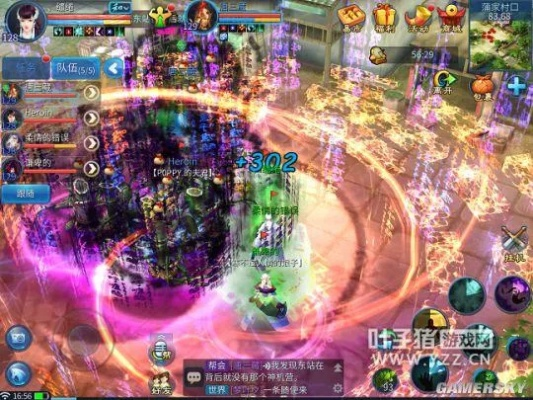 暗室屋漏 第2页