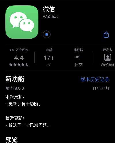 微信最新版本是多少了,深入数据执行计划 静态版_v7.720
