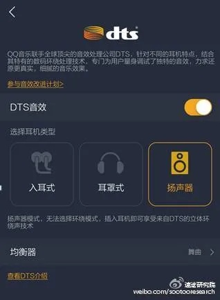 QQ音乐 DTS 版本，轻量级音乐享受，速度与效率的完美结合