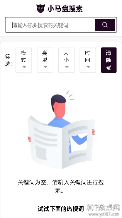 小马搜索官方 下载,实践研究解析说明_BT_v7.784