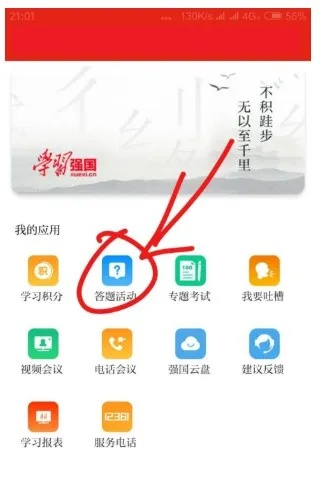 强国平台官方下载,稳定执行计划|C版1_v1.212