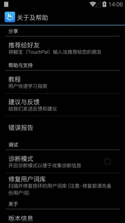 触宝 旧版本,实地研究解析说明&Superior_v4.740