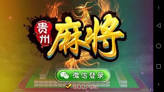 揭秘那些奇特又小众的软件,闲来贵州麻将下载官方版,带你探索不一样的数字世界!