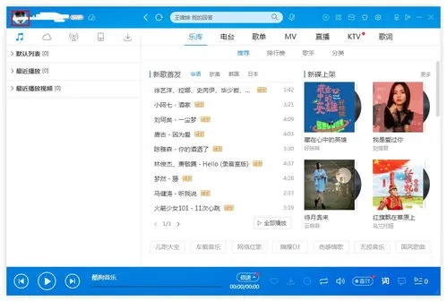酷狗直播3.5版本,实地解析说明-Tablet_v7.496