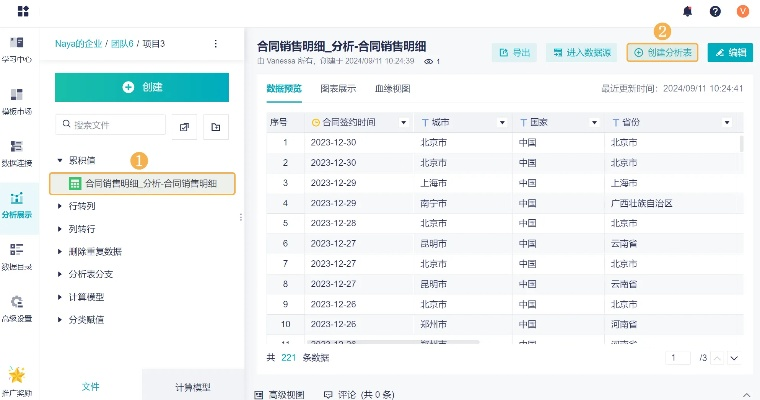 xls下载2016官方,全面执行数据设计&超值版1_v5.303