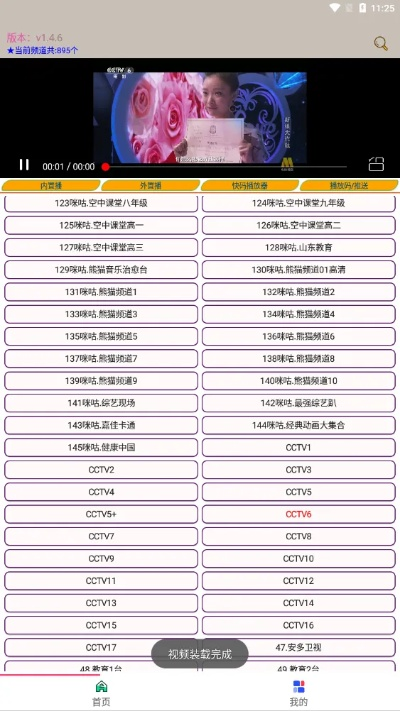 新月影音官方版下载,全面实施数据分析|M版_v7.689