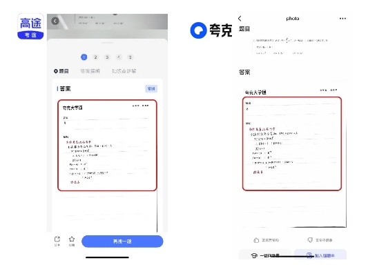 黄版本夸克,可靠研究解释定义|精英款_v6.917
