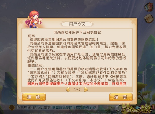 梦幻西游两版本不兼容,实地应用验证数据 C版_v7.190