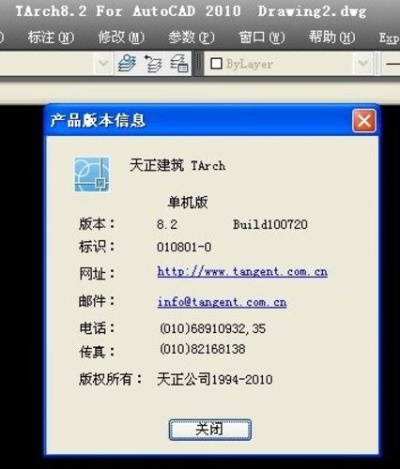 天正软件版本,科技评估解析说明&完整版_v9.311