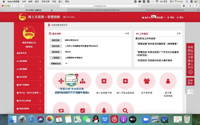 官方下载智慧团建数据支持执行方案Harmony v4.756，全面软件介绍与评测