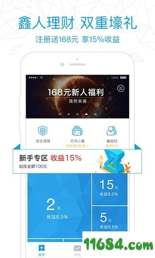 华鑫 鑫智汇官方下载,广泛方法解析说明_豪华款_v5.895